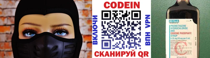 Codein напиток Lean (лин) kraken сайт Приозерск