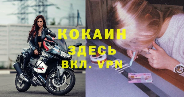 COCAINE Арсеньев