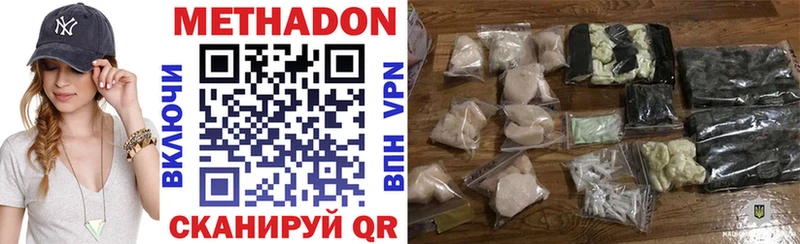 Метадон methadone  Приозерск 